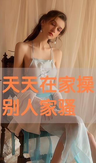 国产骚妻 第2张 国产骚妻 第2张